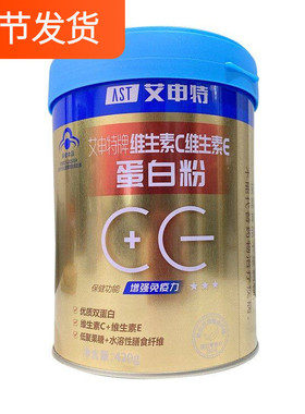 艾申特牌蛋白粉维生素C维生素E蛋白粉420g 儿童成人送礼佳品