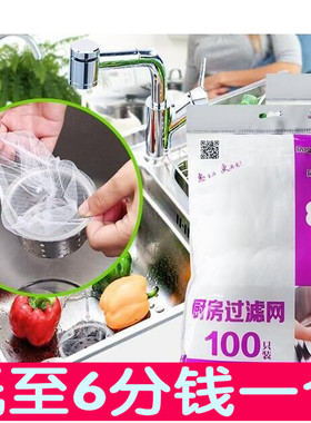 水槽过滤网下水道厨房水槽地漏水池网袋洗碗池洗菜池毛发下水口