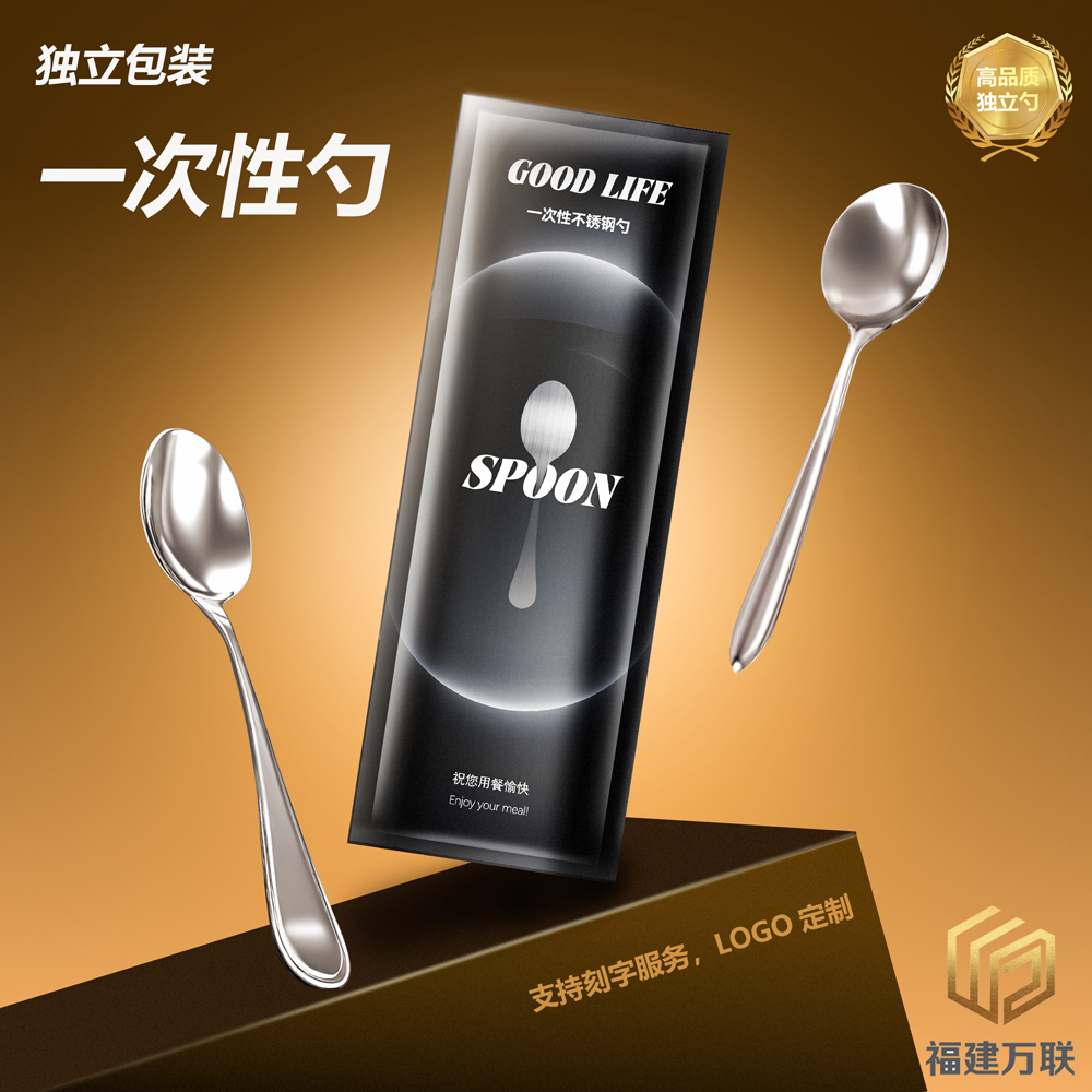 万联筷艺高品质一次性不锈钢餐具勺叉组合牛皮纸包装适合多种场合
