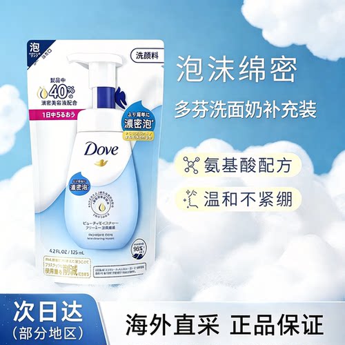 DOVE多芬洗面奶柔嫩洗颜慕斯洁面