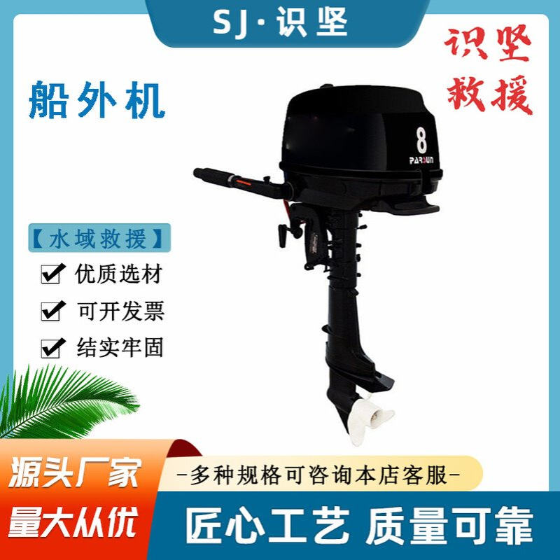 钓鱼船推动器航外机30马力手动启动器操舟机50CM3排量船外机