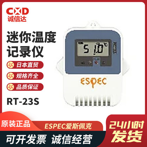 ESPEC爱斯佩克RT-32S RT-23S RU-21-Pt/21TC/21V/21mA/21P温度计