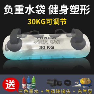 体能负重包 可调水重量水袋 健身运动水包PVC健身水包注水能量包