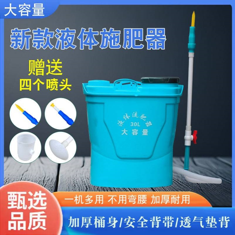 背负式多功能液体施肥器点肥器溜肥器水肥器淋肥撒肥追肥机撒肥器