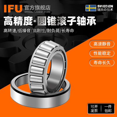 IFU 32934 32936 32938 32940 铁路专用 32944 双列圆锥滚子轴承