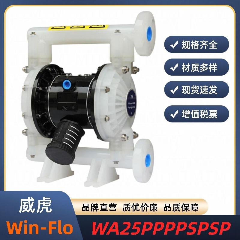 Win-Flo 气动隔膜泵 WA25PPPPTFTF 1寸塑料 PP隔膜泵WA25PPPPSPSP