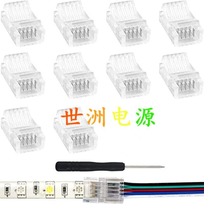 5Pin 10mm 12MM RGBW LED灯条免焊卡扣连接器板对线水晶河马扣12V
