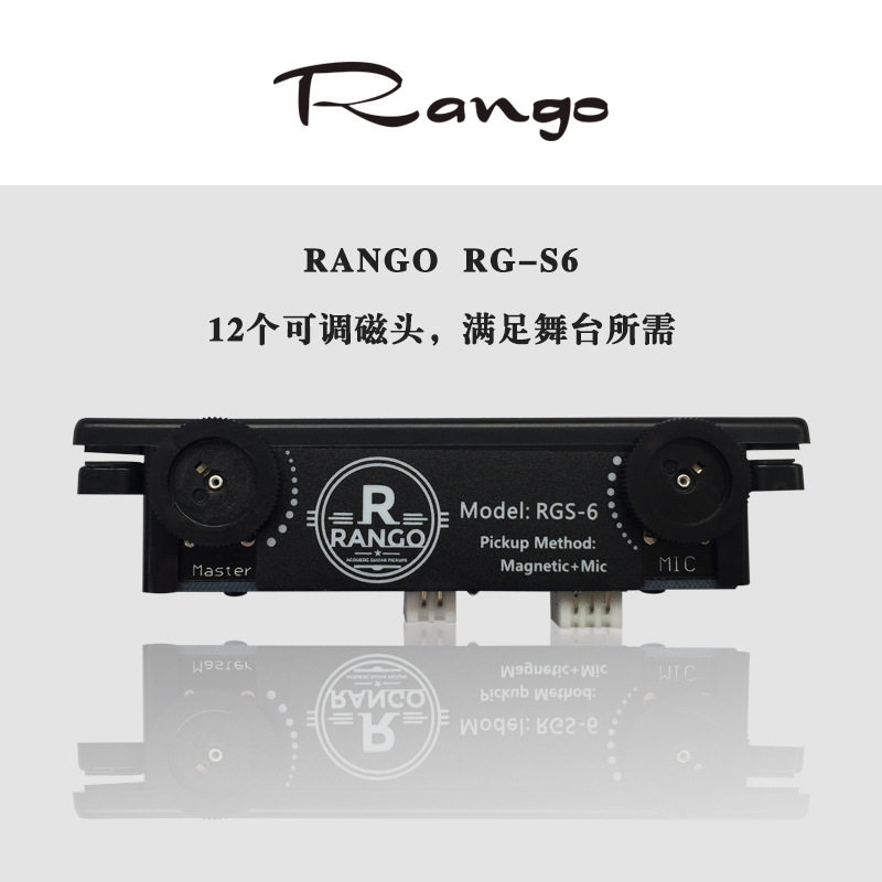 蓝格RG-S6Rango木吉他拾音器民谣吉他扩音器专用小双拾音器免开孔