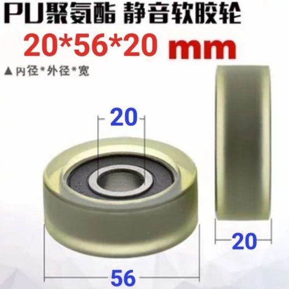PU材质滑轮6004RS尺寸20*56*20mm电梯输送带配件轴承滑轮