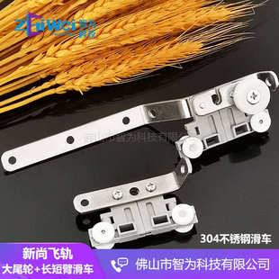 新尚飞轨道配件豪华滑车304不锈钢大尾轮一长臂一短臂灵迪牵引头