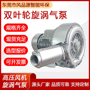 2PB520H36环形高压鼓风机高密度水产养殖旋涡式 双段上料机鼓风机