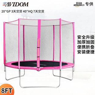 供应大型儿童户外蹦床跳跳床8ft带护网室外防侧翻可折叠便携
