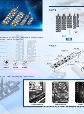 胜蓝H427/428分线盒/远程I/O模块T110-3