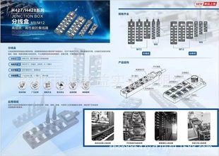 O模块T110 远程I 428分线盒 胜蓝H427