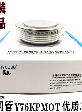 高压晶闸管 Y76KPMOT Y76KPM0T Y76KPM Y76KP KP2500A