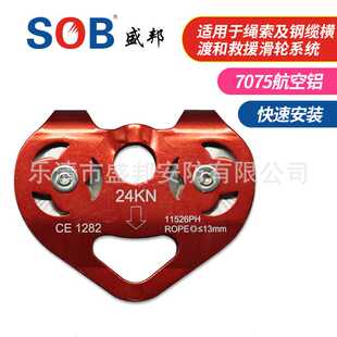 盛邦现货钢缆滑轮横渡滑轮探险滑轮救援滑轮组RP21SPE双轴双滑轮