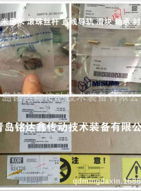 MISUMI米思米微型直线导轨SSEL2B10-275 SSEL2B13-120 滑块