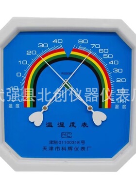 天津科辉WS-2080A/2080B大八角温湿度计指针式温湿表