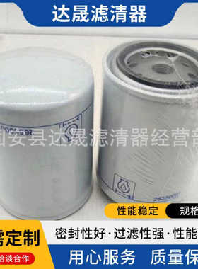 供应冷却液水滤芯26550001 P552074 发电机组水滤清器