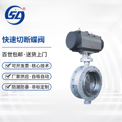 气动不锈钢硬密封对夹式法兰蝶阀 快速切断蝶阀 厂家生产定  制