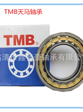天马轴承TMB短圆柱轴承NJ2208 2209 2210 2211  2212  2213 2214M