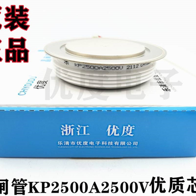 普通晶闸管 KP2500A2500V KP2500A/2500V KP2500-25 KP2500A-25