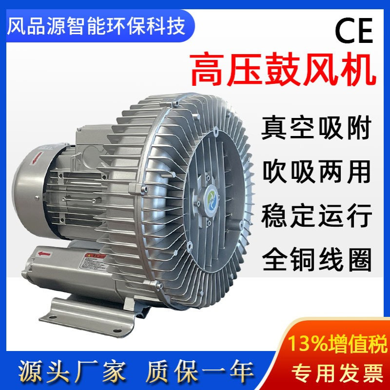 GHBH 1D7 34 1R5 1600W高压鼓风机 漩涡式增氧泵 污水曝气鼓风机