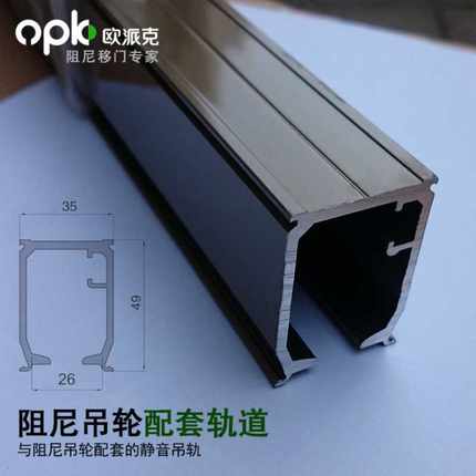 神舟4号阻尼缓冲吊轨木门玻璃推拉门滑轮80公斤移门轨道静音1米