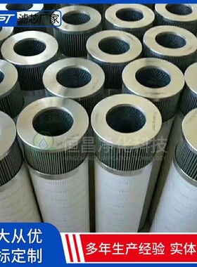 风机油站液压系统回油滤清器HC6300FUS26H滤油车吸油滤芯