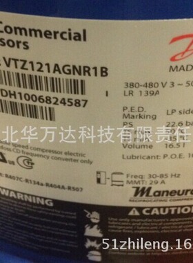 变频压缩机VTZ121AGNR1B制冷配件制冷压缩机VTZ121AGNR1B