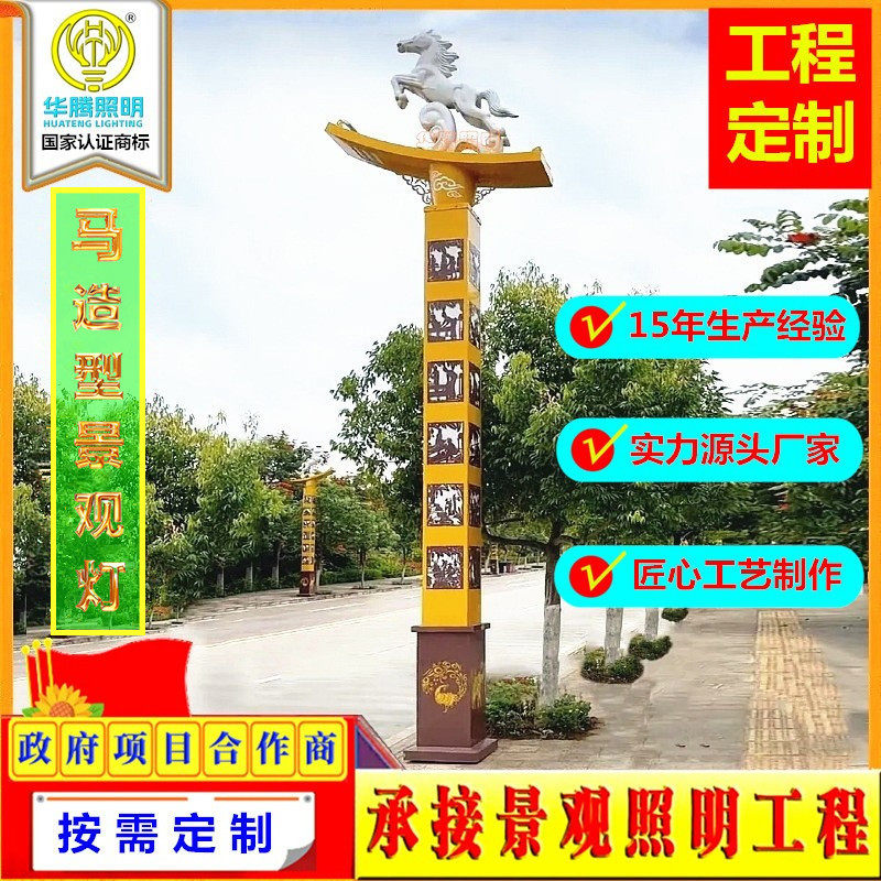 华腾厂家生产特色仿古景观灯大型广场景观灯异形造型景观灯庭院灯,模玩/动漫/周边/娃圈三坑/桌游,文化/体育周边,淘宝优惠券,粉丝福利购,淘宝优惠卷