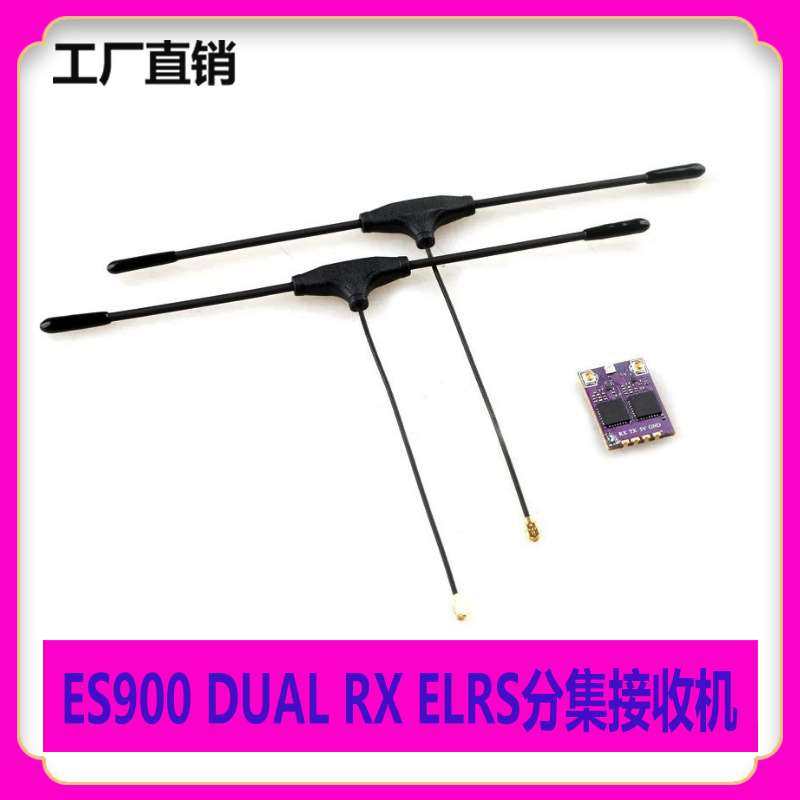 Happymodel ES900 DUAL RX ELRS 分集接收机868/915MHZ 双接收机
