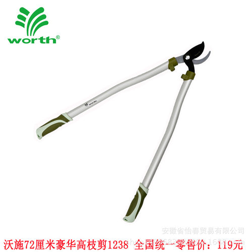沃施worth 园艺高枝剪枯枝粗枝剪进口防锈大力剪园林修枝剪刀1238