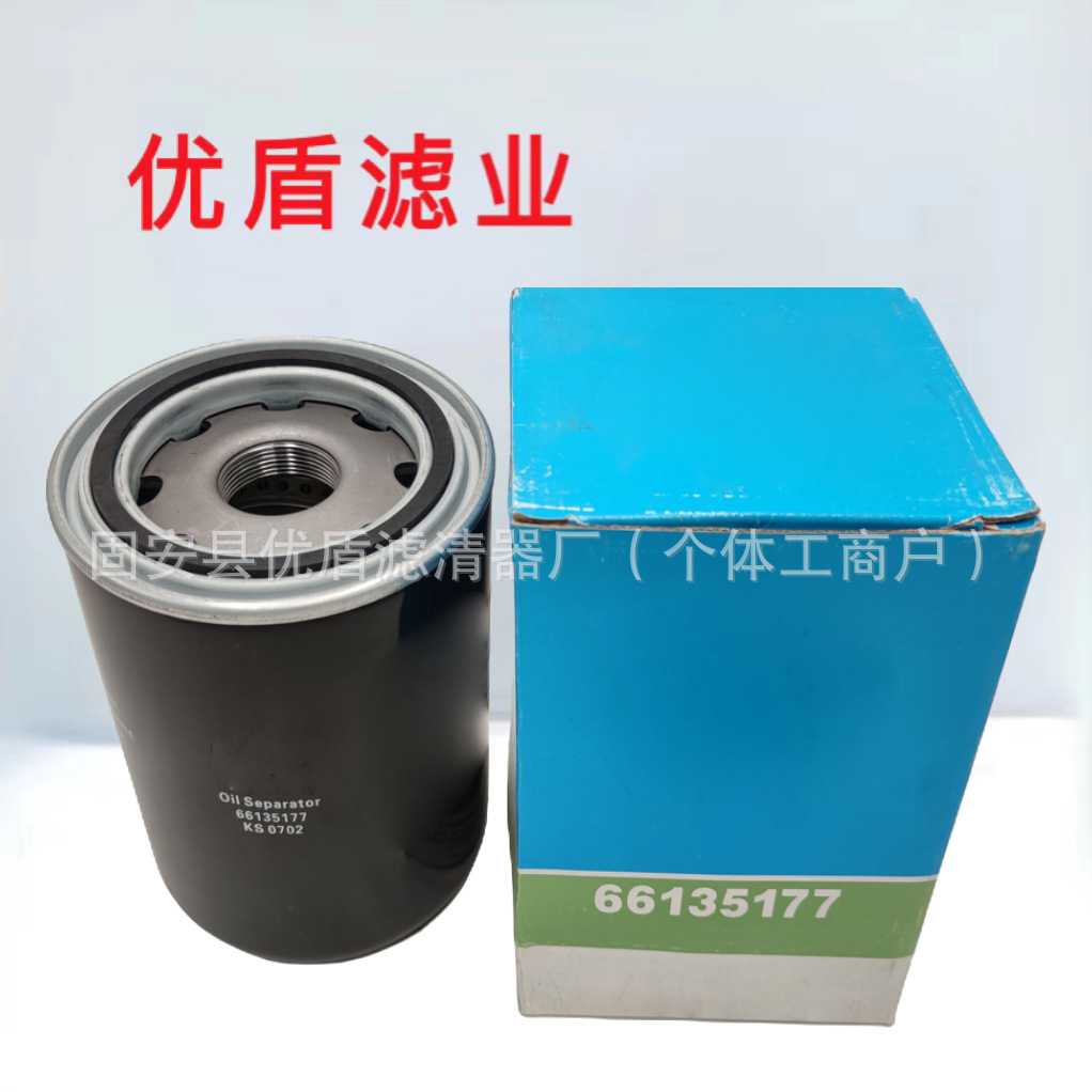 供应现货工程机械设备配件滤芯螺杆空压机机油滤芯66135177优惠