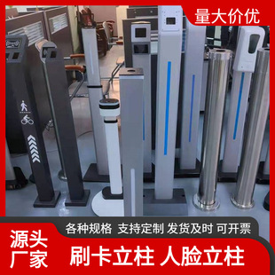 110cm成人款立柱支架批发 人脸识别机门禁考勤终端底座厂家