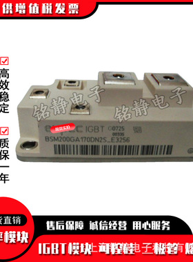 功率IGBT模块BSM200GA170DN2 BSM200GA170DLC