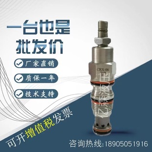 CRX 24MAN 台湾崴盛WAISN插装 LAN MBN LBN 溢流阀CRX