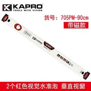 KAPRO开普路 高精度水平尺迷你家用加厚铝合金 705 90厘米带磁