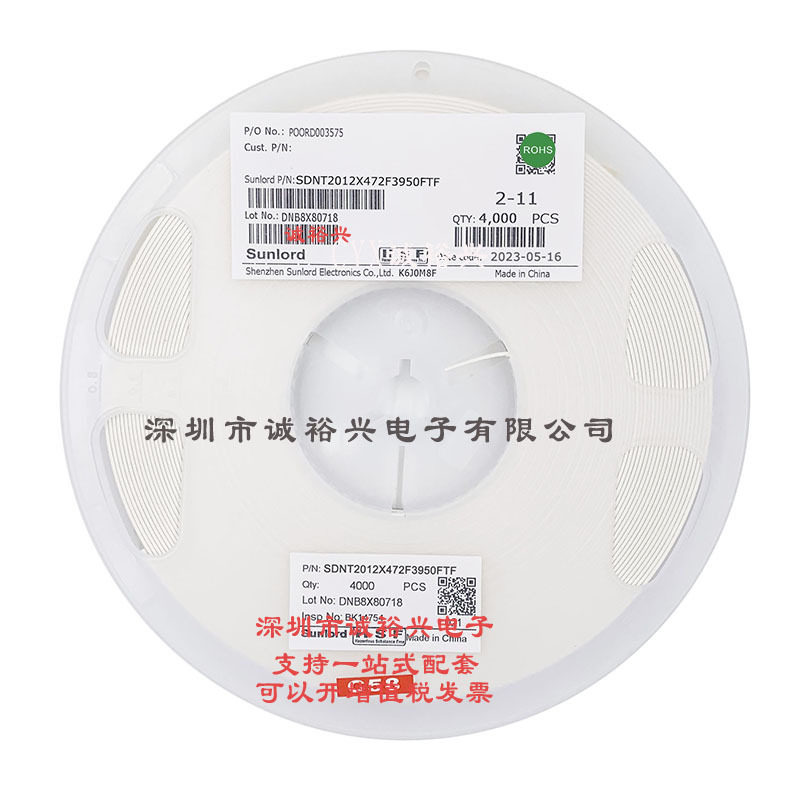 顺络NTC热敏电阻SDNT2012X472F3950FTF 0805 4.7K 1% B值=3950K