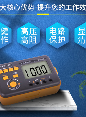 伊万厂家批发VC60D数字光伏兆欧表高清大屏按键式绝缘电阻测试仪