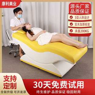 尚康利洗脸吧专业清洁洗脸床厂家直售美容床面部按摩床美容院专用