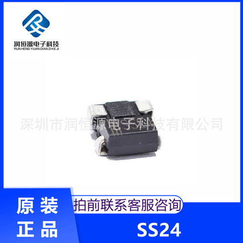 全新 贴片肖特基二极管 SB240 SR240 SS24 SMA 2A 40V （2K装）