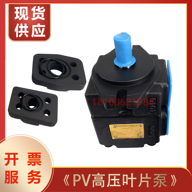 液压油泵高压叶片泵PV2R1-10-F液压站配件液压泵总成液压泵站系统