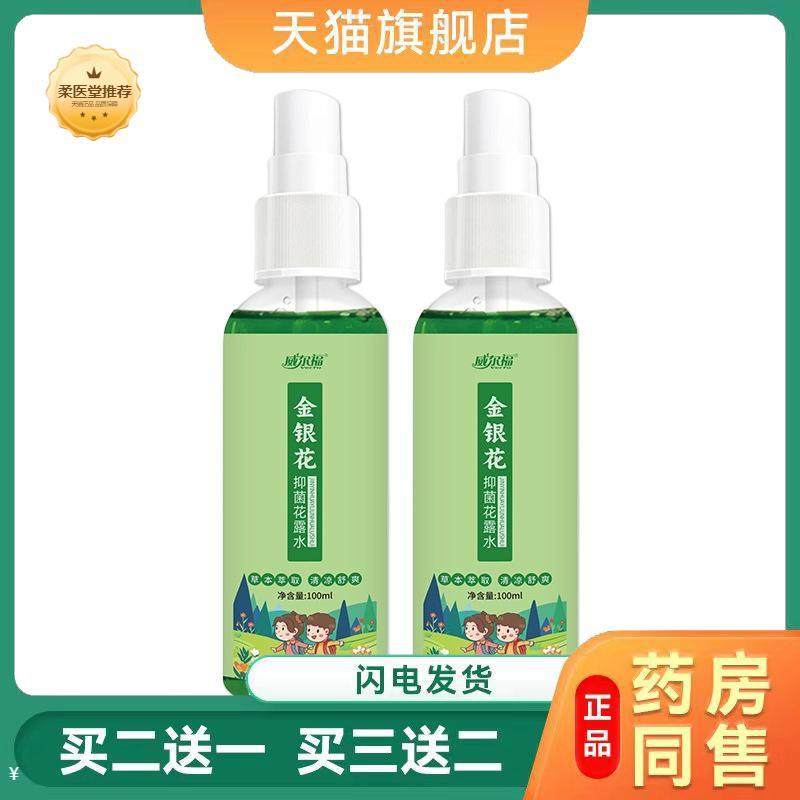 金银花花露水夏季家用少儿宝宝舒缓皮肤瘙痒液叮咬拖地花露水喷雾