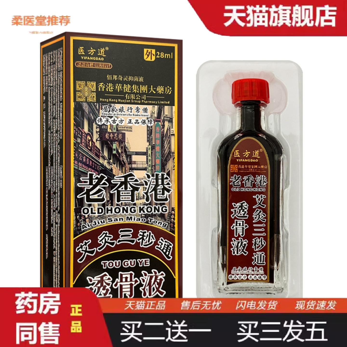 柔医堂推荐医方道老香港艾灸三秒通发热精油按摩疏通筋络秒破火机