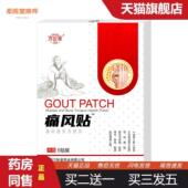 柔医堂推荐 万秋堂痛F凤保健贴骨Z质增生贴三伏贴痛F风贴艾草贴痛F