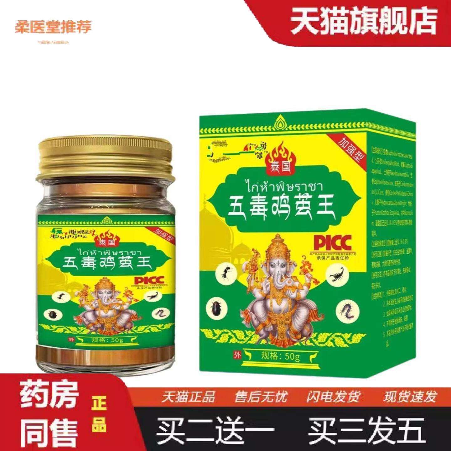 柔医堂推荐泰国五毒鸡茧王老茧脚茧脚底厚茧外用膏