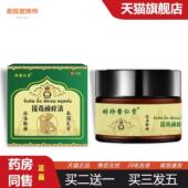 柔医堂推荐 拔毒顽痒清泰国配方草本配方温和不刺激痒不适痘