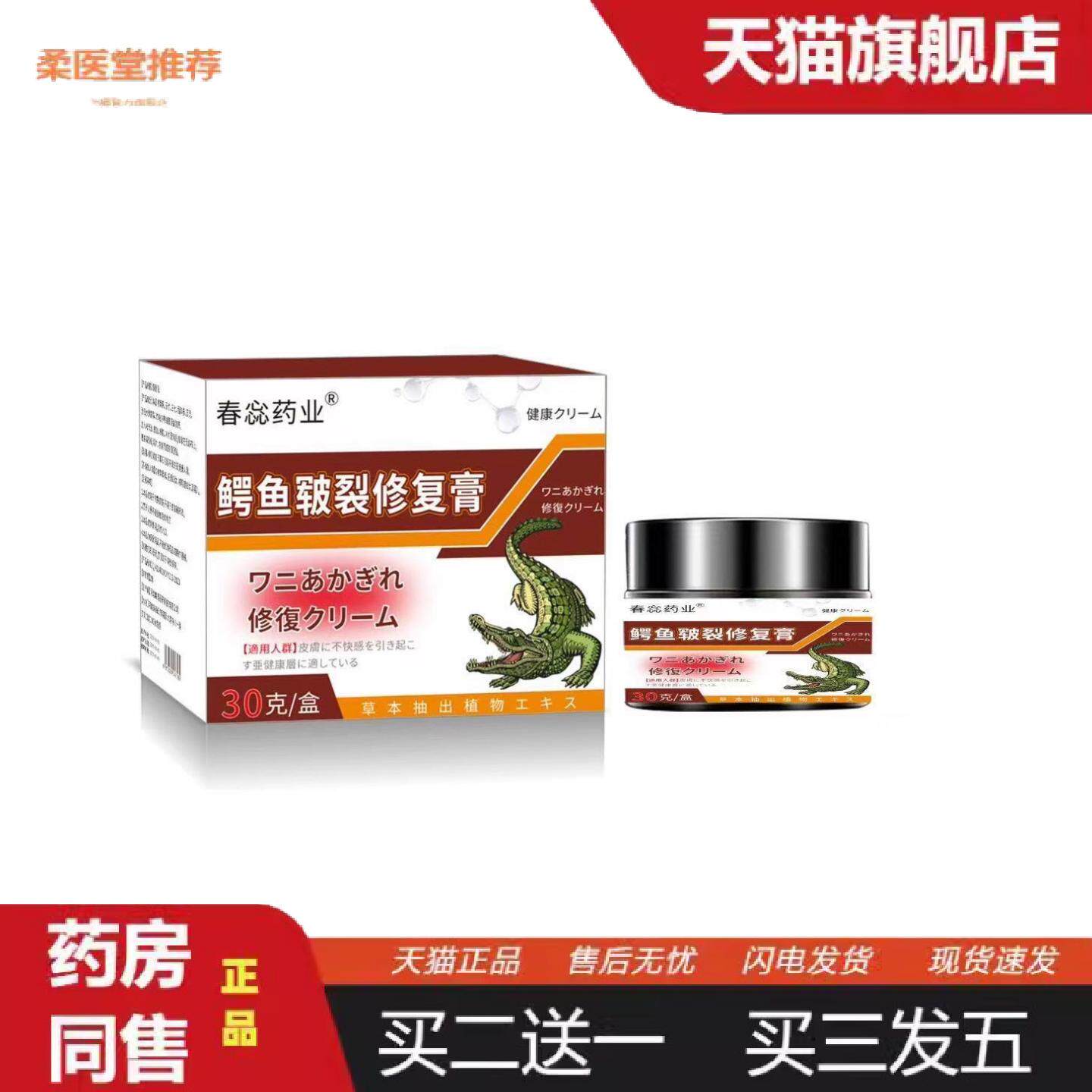 柔医堂推荐鳄油皲裂修复膏植物修复护足皲裂干裂手足冻伤裂口干痒
