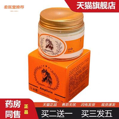 柔医堂推荐Amplixin马油霜马油霜皱紧致干裂手足滋润保湿马油修护